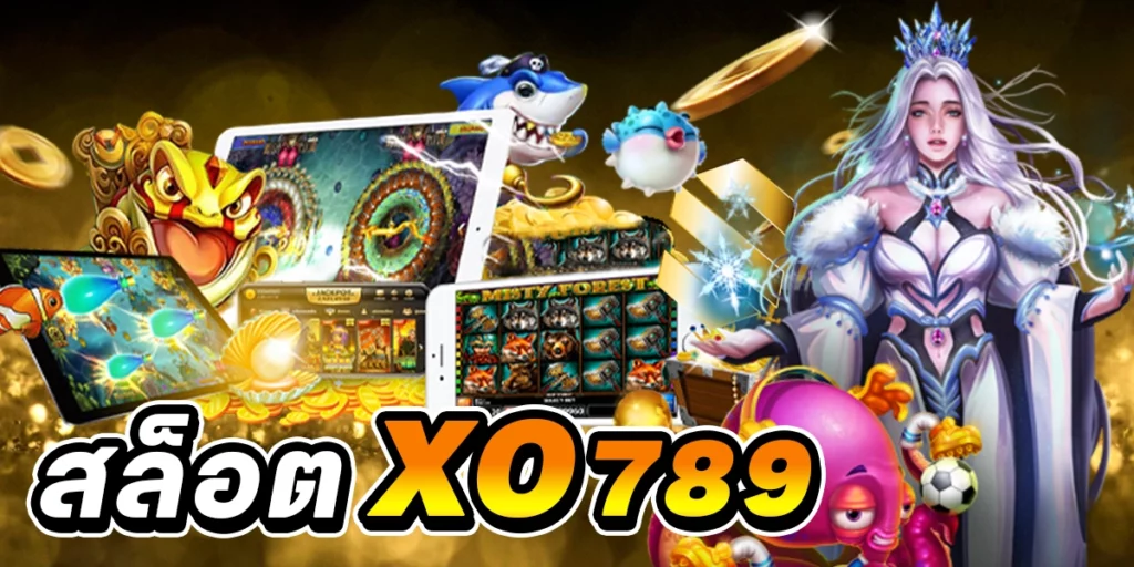 สล็อตXO789